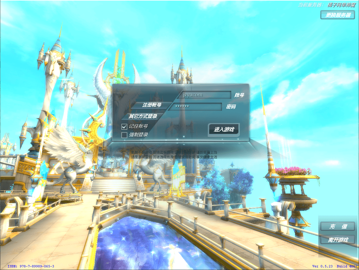 [手工架设] 3D魔幻MMORPG端游【神魔大陆2断罪者七种族】最新整理单机一键即玩镜像端