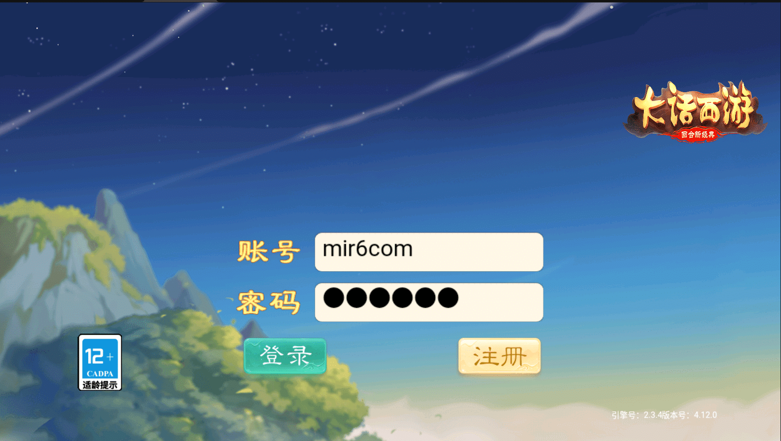 大话回合手游【精品西游之月下长安】最新整理Linux+win双版本开服手工服务端+安卓苹果双端+GM后台+详细搭建教程