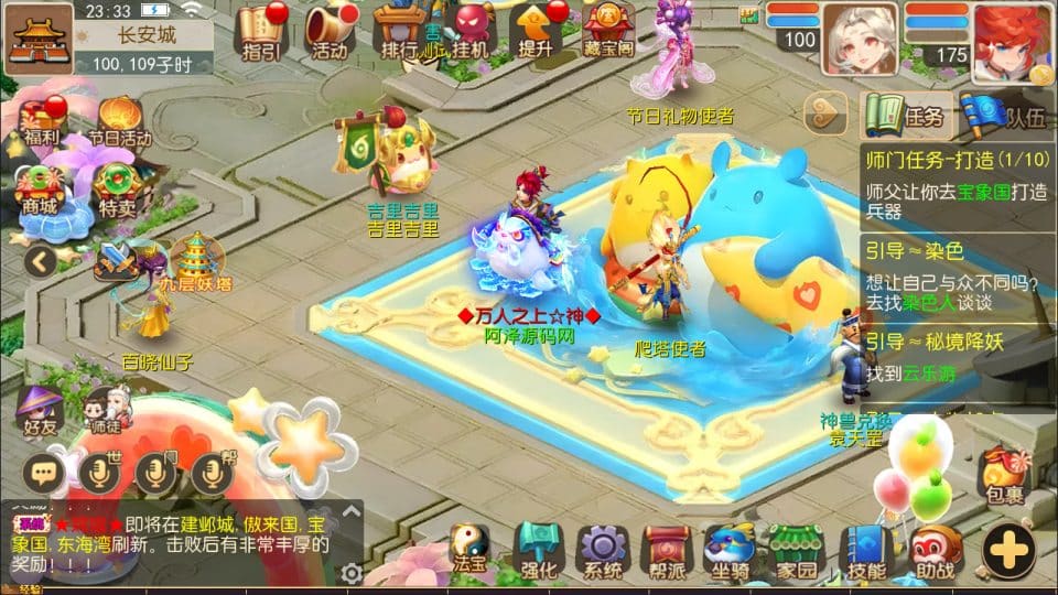 【梦三年双坐姿尊享挂机版】Linux手工端+安卓苹果双端