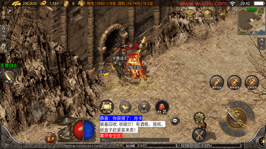 战神引擎传奇手游【1.76珐玛大陆精品赤月终极月卡[白猪3]】最新整理Win一键服务端+安卓苹果双端+GM授权物品后台+详细搭建教程