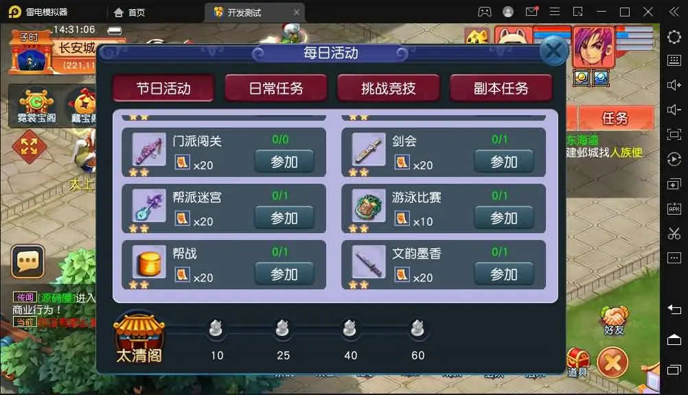 [手游源码] GGE2互通西游 花好互通超级赐福版 Win服务端+安卓+PC+全套源码+教