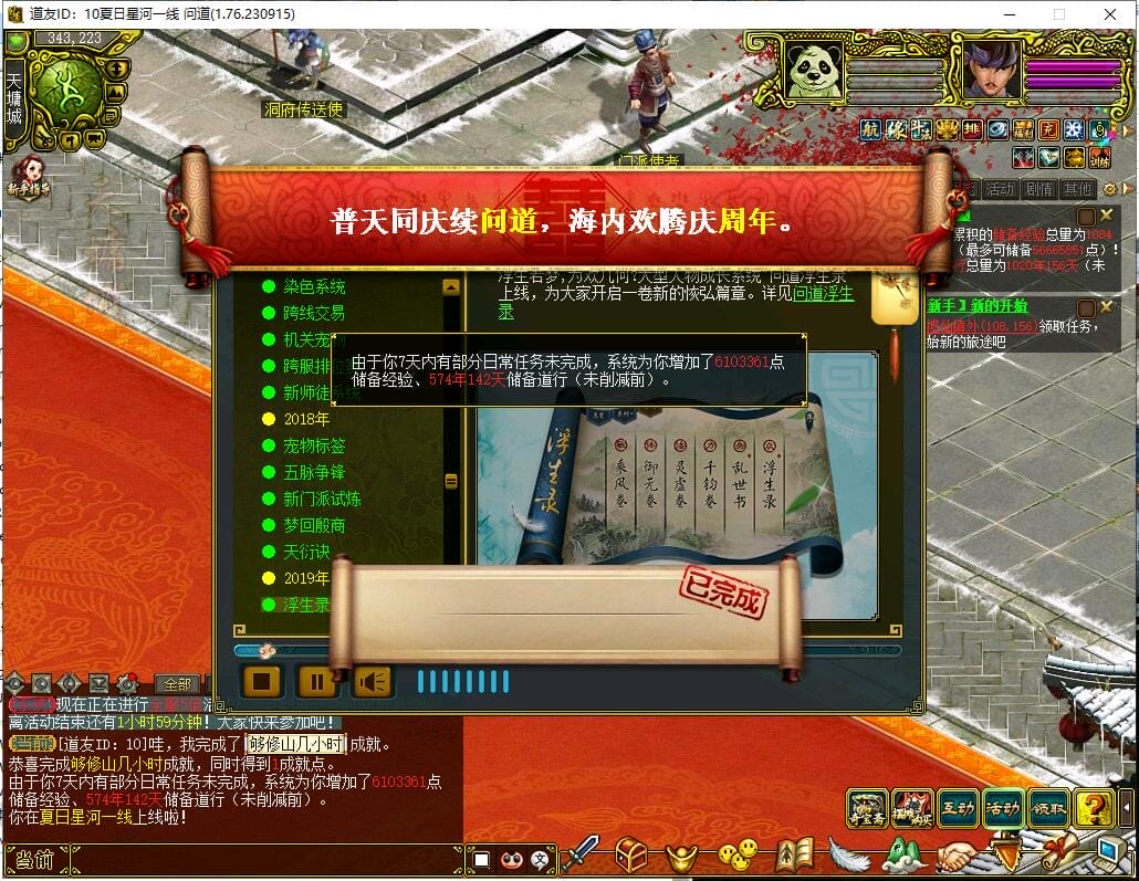 [亲测能玩] 某DAO 1.76版本，应该是最新的版本了。已测可以玩 。提出了无用文