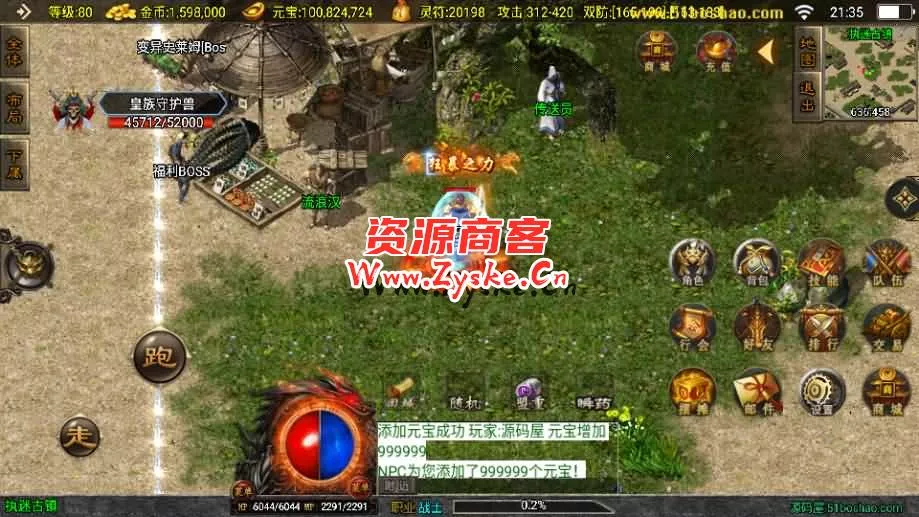 战神引擎传奇手游【原始沉默三职业微变二大陆开服端-白猪3.0】最新整理Win系复古服务端+安卓苹果双端+GM授权物品后台+详细搭建教程