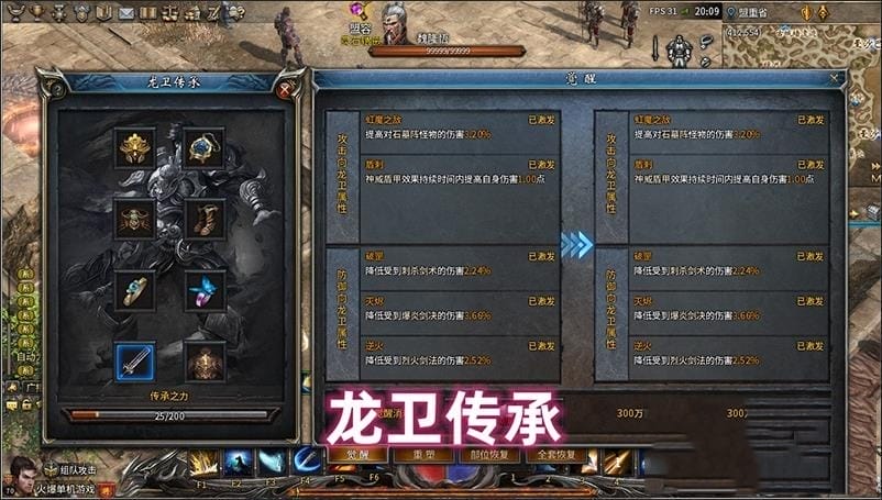 [亲测能玩]凝月诛仙4职业不飞单机版战场正常开启BUG很少商城上百件经典时装
