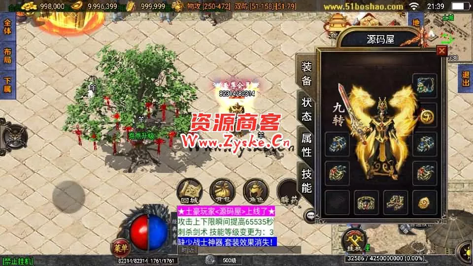 战神引擎传奇手游【三职业通天传奇月卡版】最新整理WIN系特色服务端+安卓苹果双端+GM授权物品后台+详细搭建教程