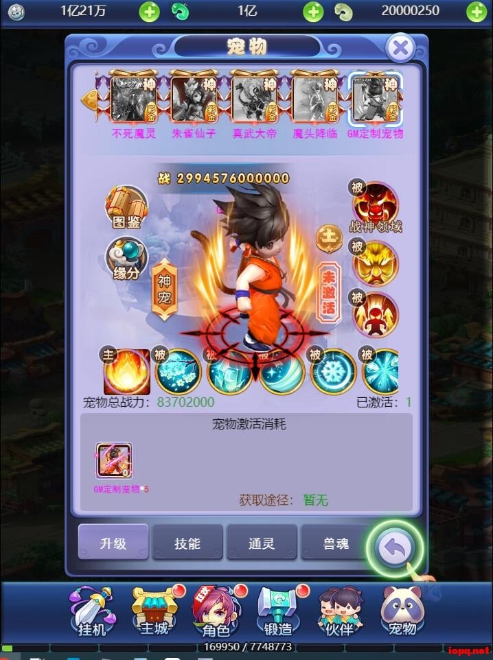 【亲测进游戏】三网H5游戏【西游天下】最新单机一键端，配套选能GM后台
