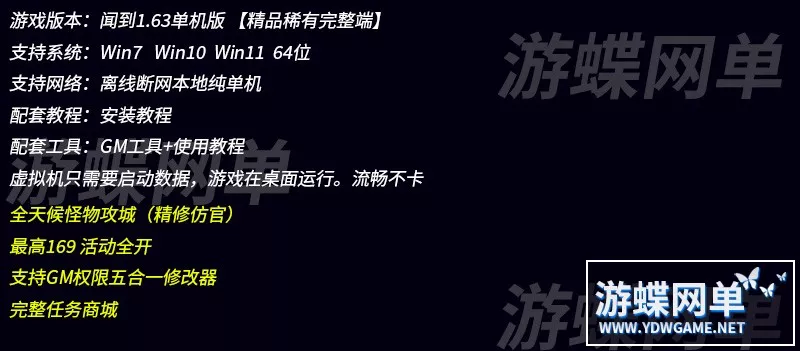 问#道1.63单机版全天怪物攻城精修仿官活动全开完整任务剧情活动商城