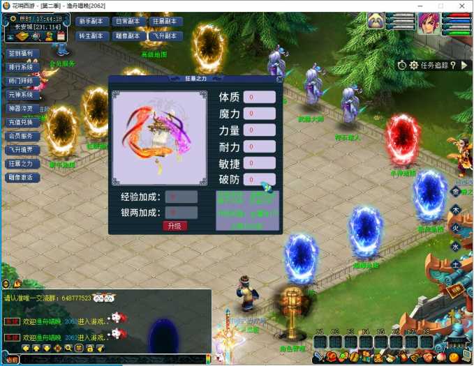 [一键安装] 【梦幻西游一键端】花哨西游2-神器元神-独家打造-累充抽奖-狂暴之力-各种副本