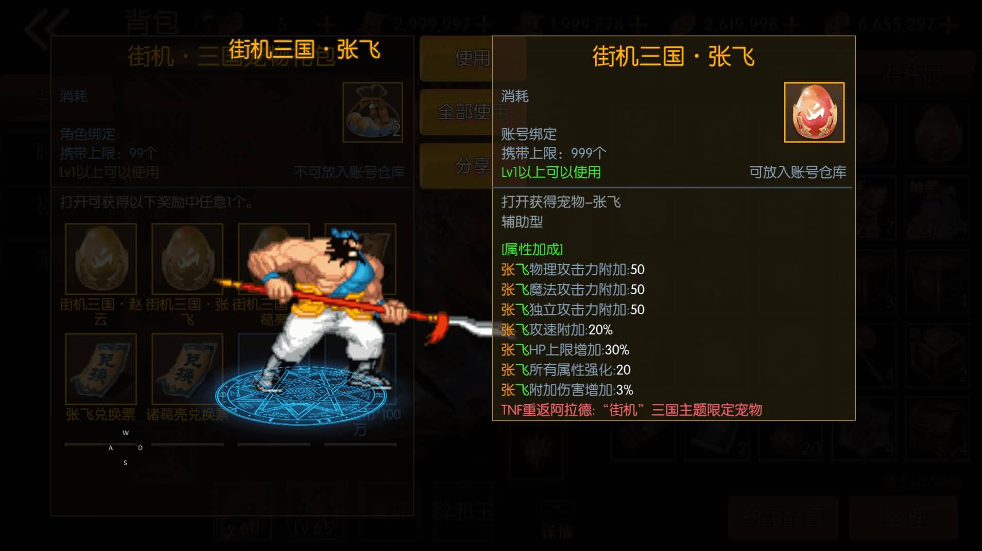 [手工架设] 全明星之重返阿拉德定制版