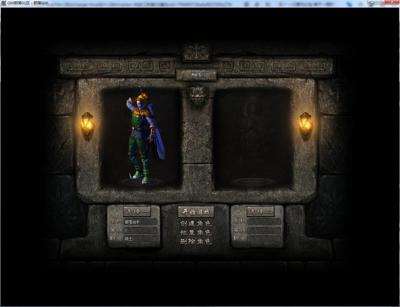 [一键安装] 奇龙战纪神器七大陆简修端单职业版[翎风引擎]