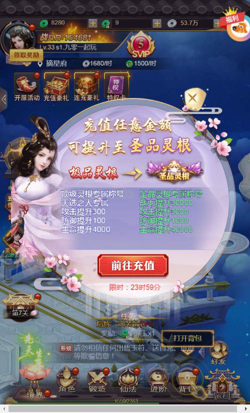 [页游源码] 莽荒纪H5平台币版VM单机一键端+Linux手工服务端+运营后台+单机/外网教程