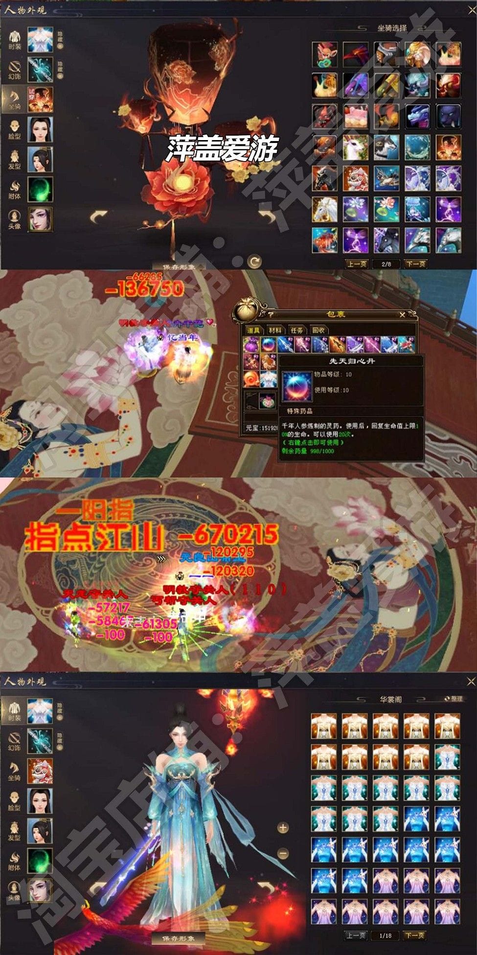 [一键安装] 新天龙八部山河万象单机版无字谱假人万象跨年版送GM虚拟机一键端