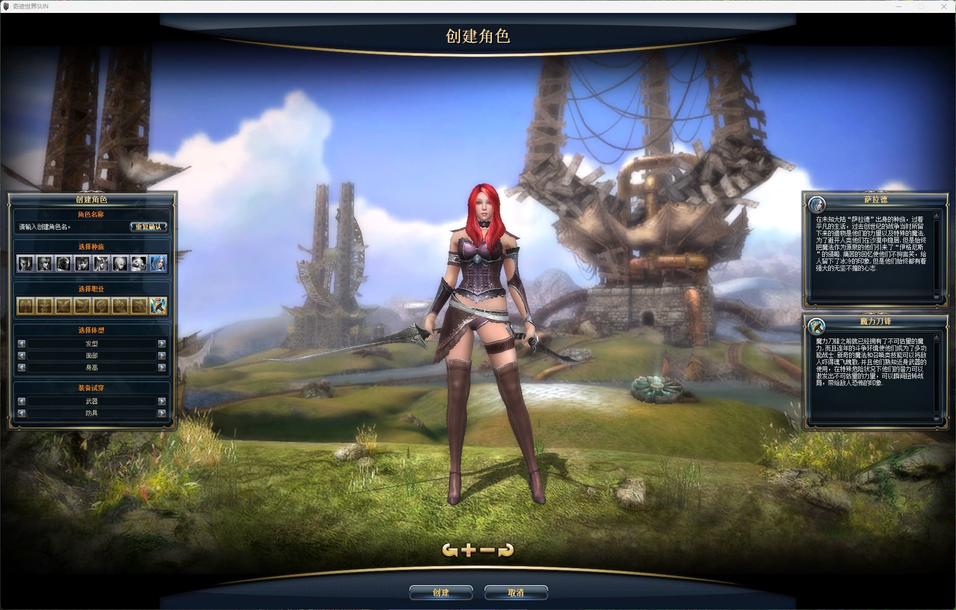 [一键安装] 奇迹世界2单机版 梦幻堕天使原始版一键启动+GM控制台