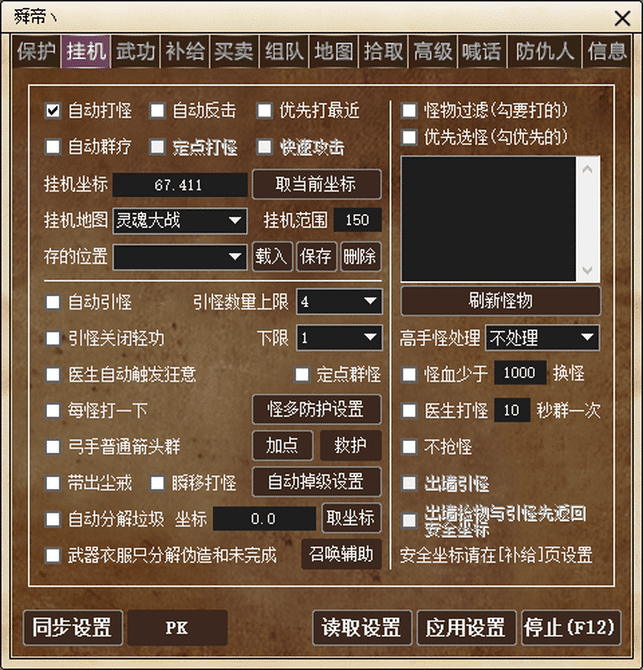 [一键安装] 热血江湖V20完整版一键安装带辅助