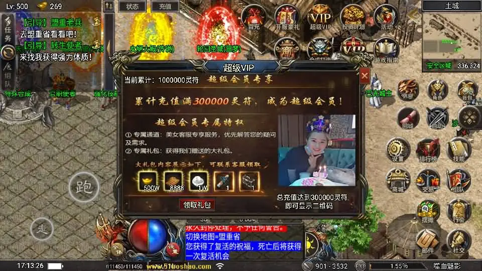 战神引擎传奇 天花板1.80嗜血魅影三职业仿996UI免授权版+WIN系特色服务端+GM后台+教程