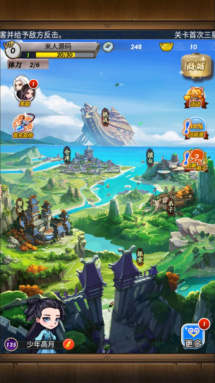 [一键安装] 稀有精品手游【秦时明月6.2魔改版】VM一键单机端+视频教程+GM网页充值邮件后台