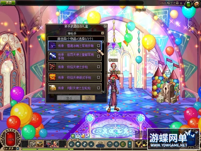 【网游单机】游蝶DOF单机60复古黑金版最强泰拉地狱武器新皮肤宝珠光环称号龙袍