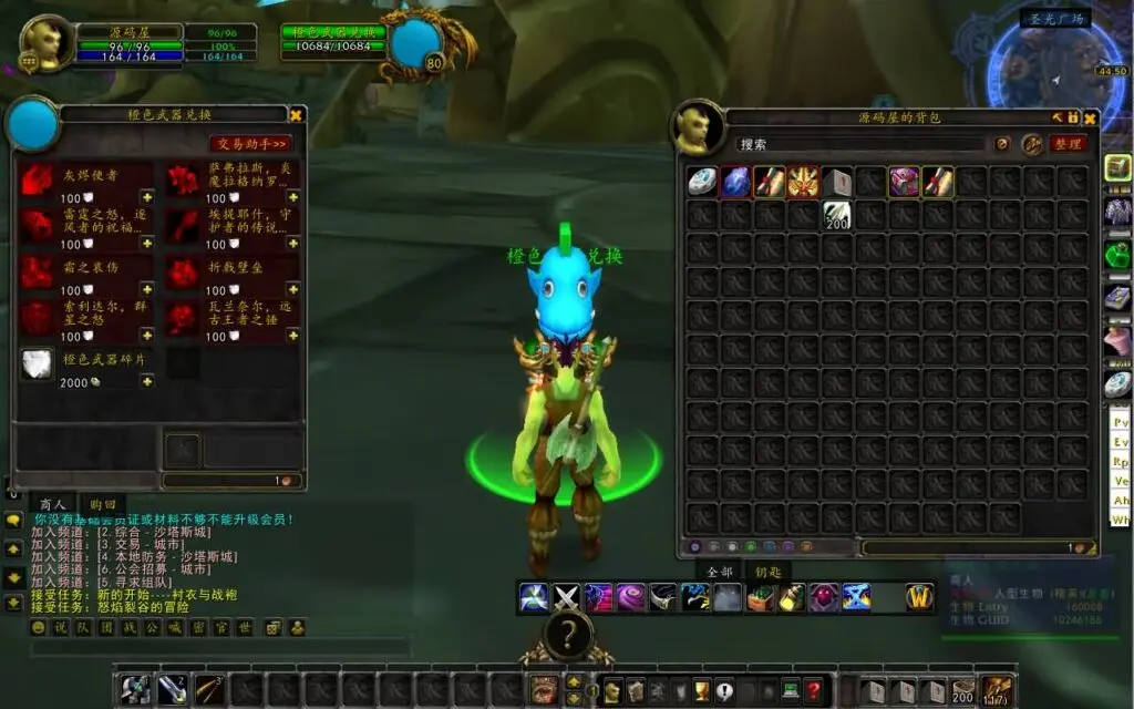 魔兽世界335至尊宝Win一键服务端+PC客户端+网页注册+GM指令+搭建教程