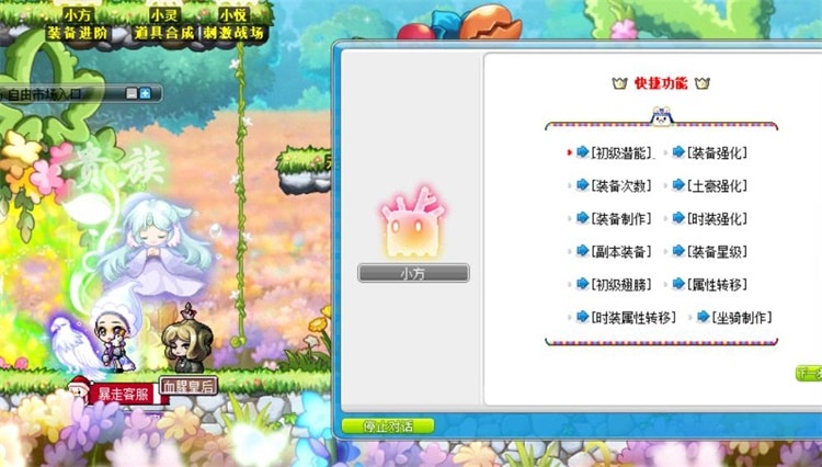 [一键安装] 【怀旧爆款】冒险岛单机版修仙079 免联网畅玩 自由渡劫飞升+GM工具 怀旧服资源自由调