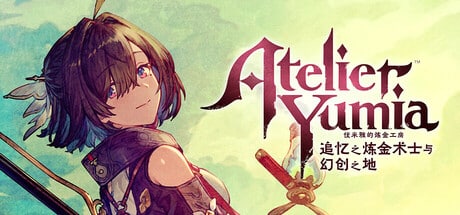 【PC单机】优米雅的炼金工房 追忆之炼金术士与幻创之地 TENOKE中文版