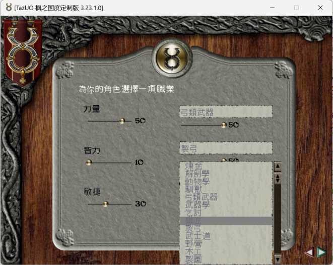 [手工架设] 【UO测试】入坑记