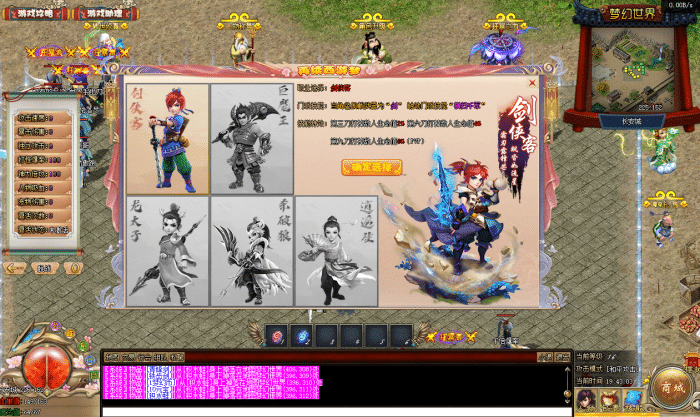 [一键安装] 11月特供-《梦幻西游》五角色专属-替身-凌风 此乃传奇再现！传奇！传奇无双！