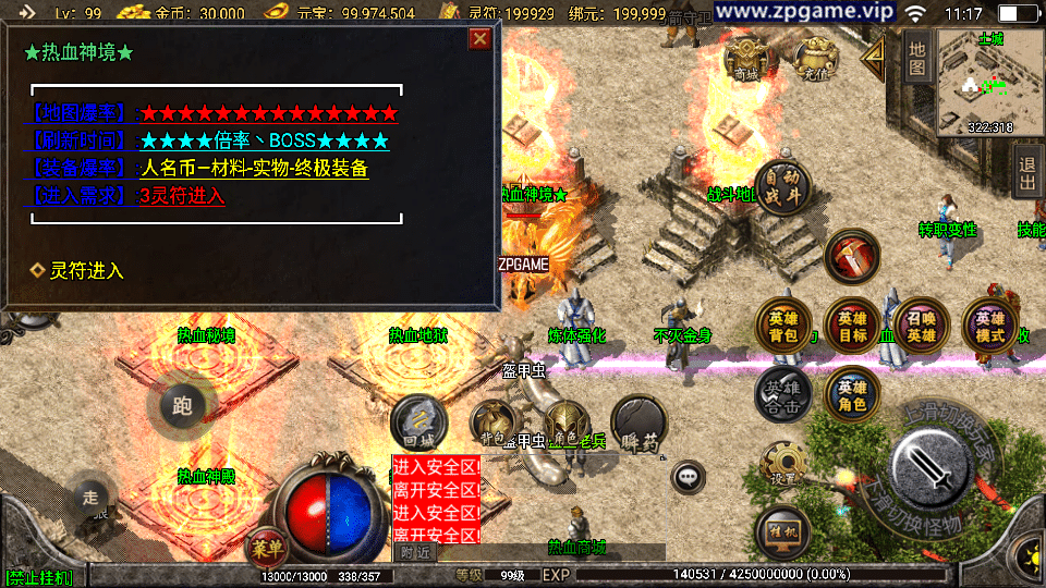 [手游源码] 战神引擎传奇 吉祥合击三职业-白猪3.1 新整理Win服务端+GM后台+教程