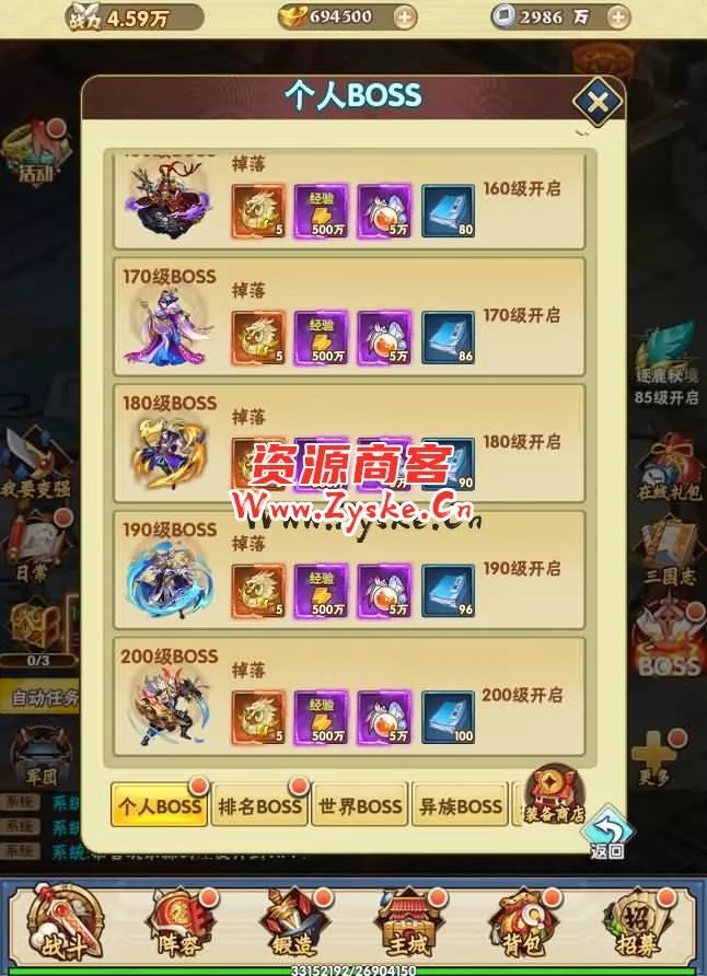 三网H5游戏【超级三国纪H5】最新整理Win一键服务端+多区跨服+GM授权后台+详细搭建教程