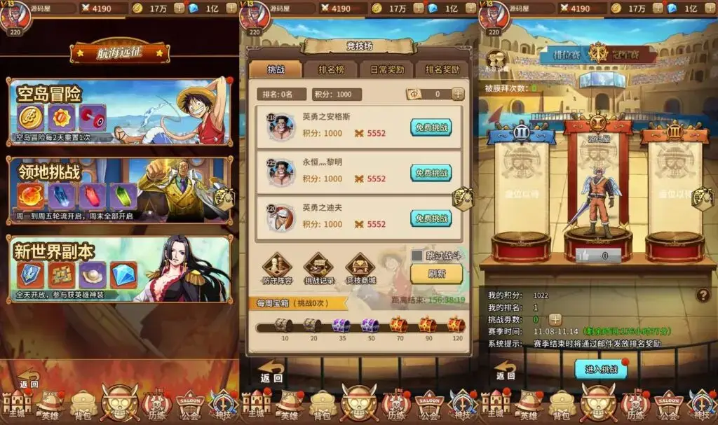 [一键安装] 伟大航路之六系新世界内购版 单机VM一键端+Linux手工服务端+多区跨服+GM后台+搭建教程