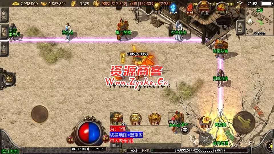 战神引擎传奇手游【1.85神龙攻速三职业白猪3.0】最新整理WIN系特色服务端+安卓苹果双端+GM授权物品后台+详细搭建教程