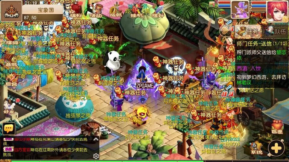 [手游源码] MT3换皮梦幻 梦长安 新整理Linux手工服务端+GM后台+教程+源码
