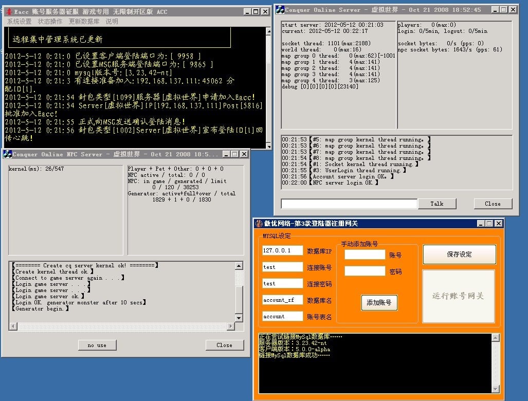 征服一键版虚拟机+客户端+架设录像【怀旧第一弹】