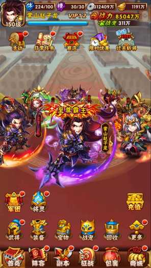 [一键安装] 【手游】少年三国志单机怀旧版 稀有红将 新手玩家三步快捷启动 轻松上手