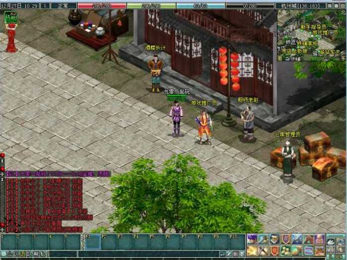 [一键安装] 【2024.12.28】 典藏2DMMORPG端游【仙侣奇缘2】12月最新整理Win系端+GM工具+网页注册