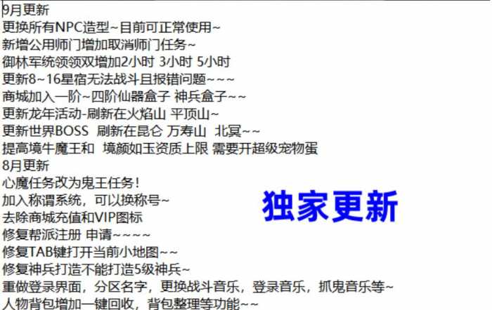 [一键安装] 【2024.9.1】最新大话西游3单机完全版【给力 推荐】