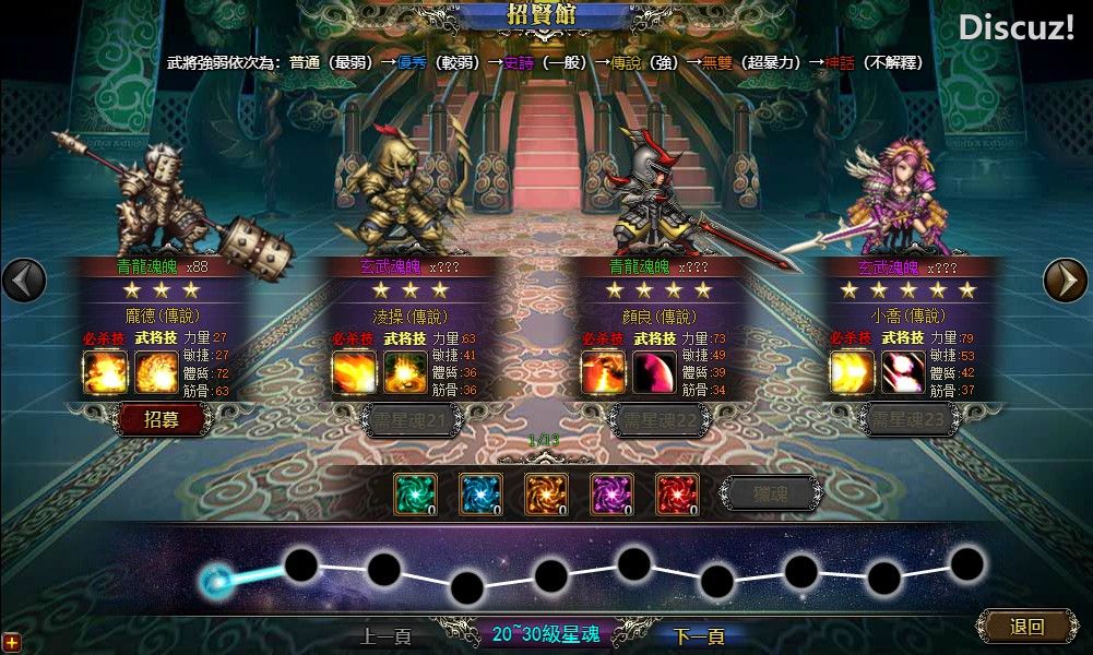 [手工架设] 【三国霸途】典藏三国页游WIN服务端+货币修改教程+架设教程