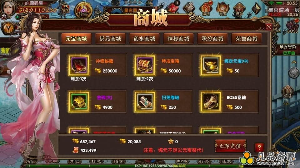 【九龙传世磐石重制版】幽冥换皮传世手游最新整理商业WIN系一键即玩服务端+安卓苹果双端+GM后台+详细搭建教程