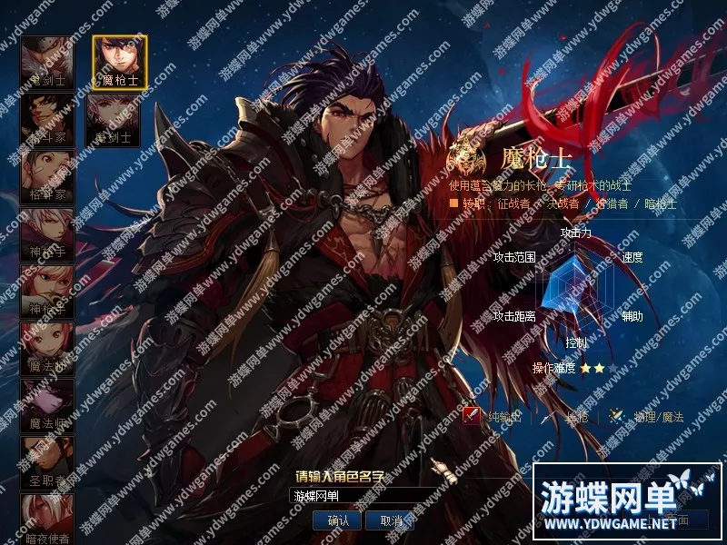 游蝶网单86黑金单机版11版女鬼剑5职业魔枪士3职业徽章镶嵌幻化护石