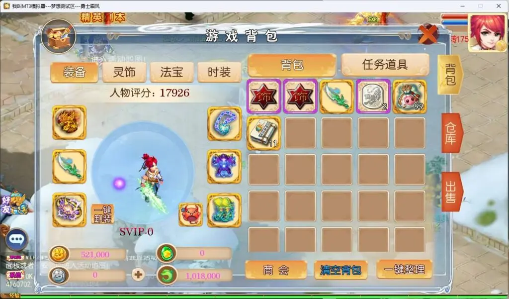 MT3换皮梦幻 梦想西游手游高清蓝光超变版 Linux手工服务端+GM后台+教程+源码