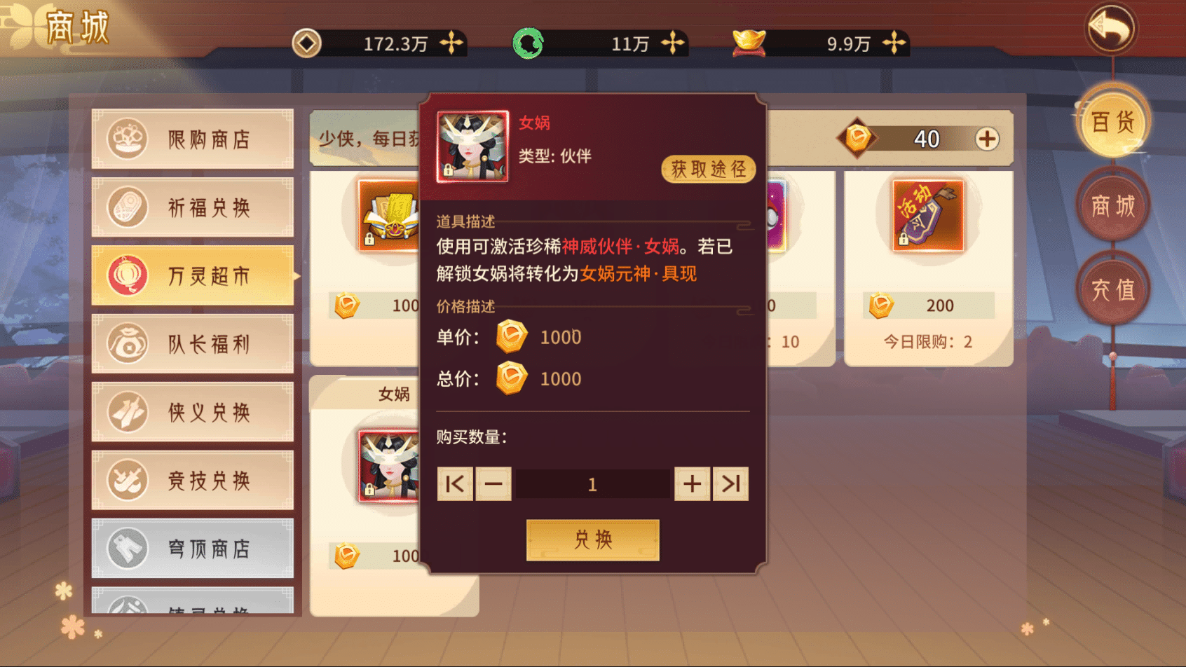 [手游源码] 最新修改《万灵山海》完美端+最最最完整的教程
