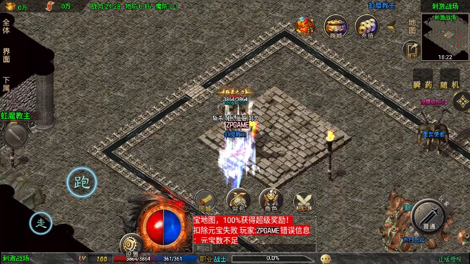 [手游源码] 战神引擎传奇 征战九州三职业第二季 VM一键端+win服务端+GM后台+教程