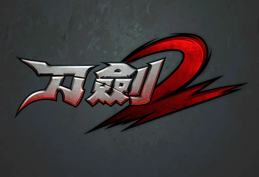 [一键安装] 刀剑2（单机版79级经典版完善主线任务剧情完整商品GM后台网游单机虚拟机一键端）
