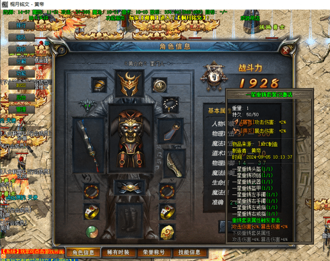 [一键安装] 桐月铭文 巅峰假人 修复版