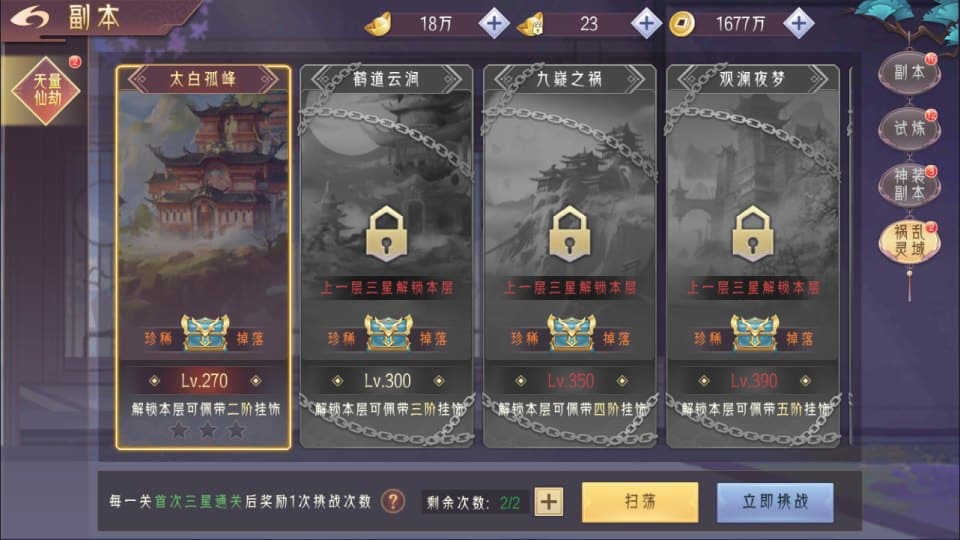 [手游源码] 逆见苍穹2-剑舞乾坤多区跨服版 新整理Win一键服务端+GM后台+教程