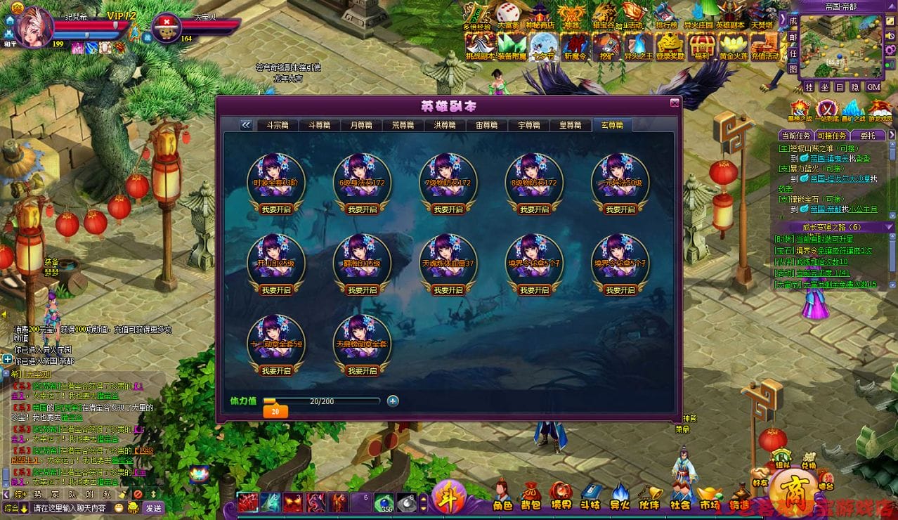 [页游源码] 斗破苍穹2斗帝者版一键端VM虚拟机电脑架设网页游戏单机页游