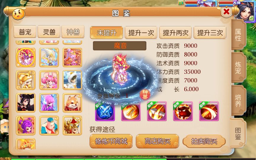 [手游源码] MT3换皮Q版修仙西游VM一键单机端+Linux手工服务端+后台+教程