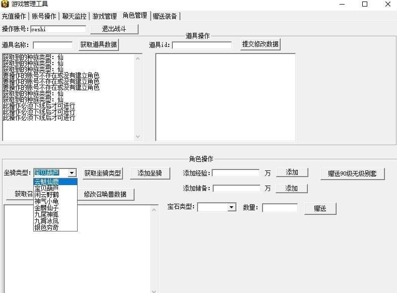 梦幻西游单机版08经典怀旧(最终版）送超级GM工具可局域网