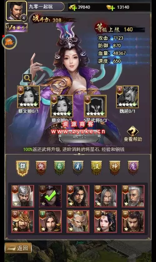 【页游单机】三网H5游戏【放置三国H5】 Win一键既玩服务端+GM后台