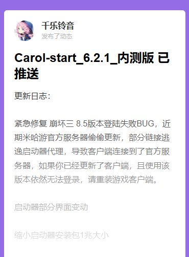[一键安装] 【崩坏三】8.5版本单机版，乐土修复！-七玩网