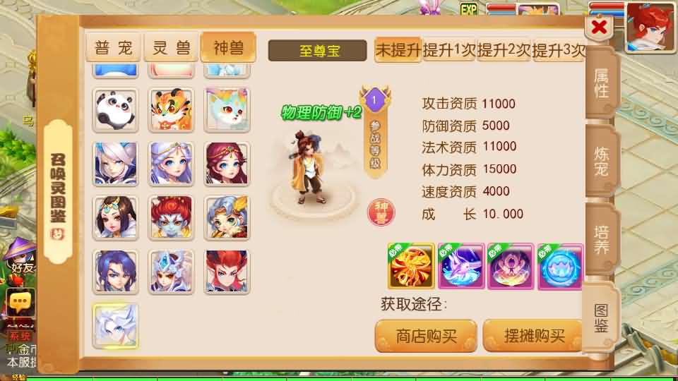 [一键安装] MT3换皮MH【萌途西游挂机尊享版】